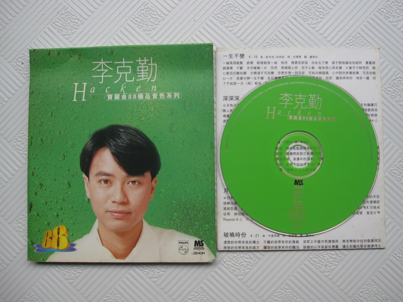 宠爱的歌词和歌谱