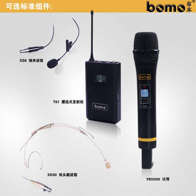 有人会经常问“哪种会议室话筒最好?” 是一个很简短的问题,但是却不那么容易回答。技术参数文件里有大量的术语和关于拾音模式、分贝数和频率响应的说明。但是,这些参数并没有考虑到环境因素。如果你不是一位音频专家,这些参数几乎无法让你了解到某一特定类型的会议室话筒在你的会议环境里将会有怎样的表现。bomo中高端会议室话筒,主要生产鹅颈式的会议室话筒,音质效果好,品质保证。 针对6个基于用户体验的话筒性能(环境噪声免疫、系统噪声、声音自然、活动自由、语言私密度、美感),给最常见的几种会议室话
