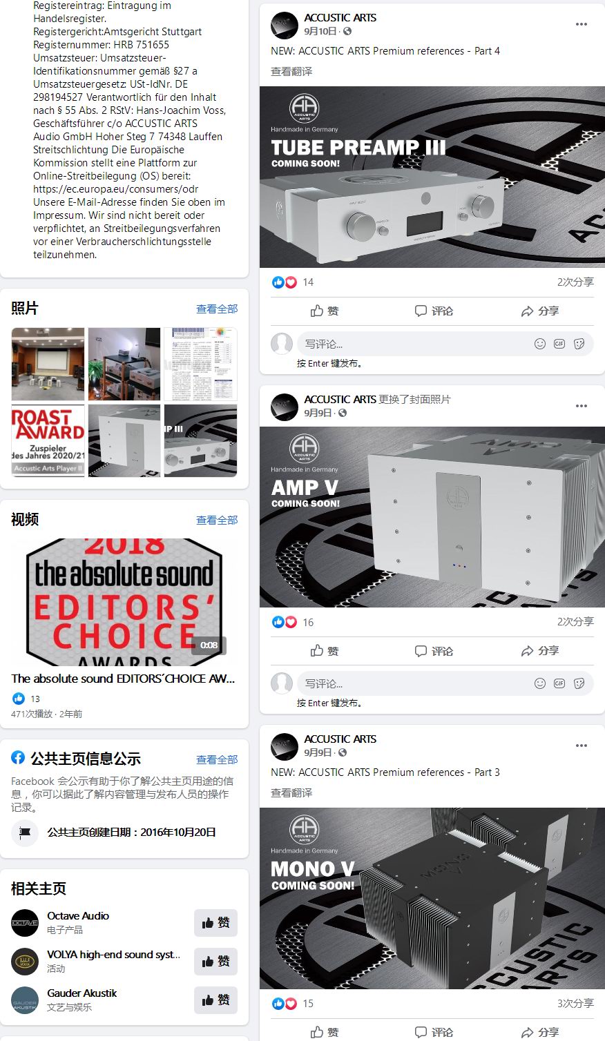 1602662109106116.jpg ACCUSTIC ARTS Facebook.jpg