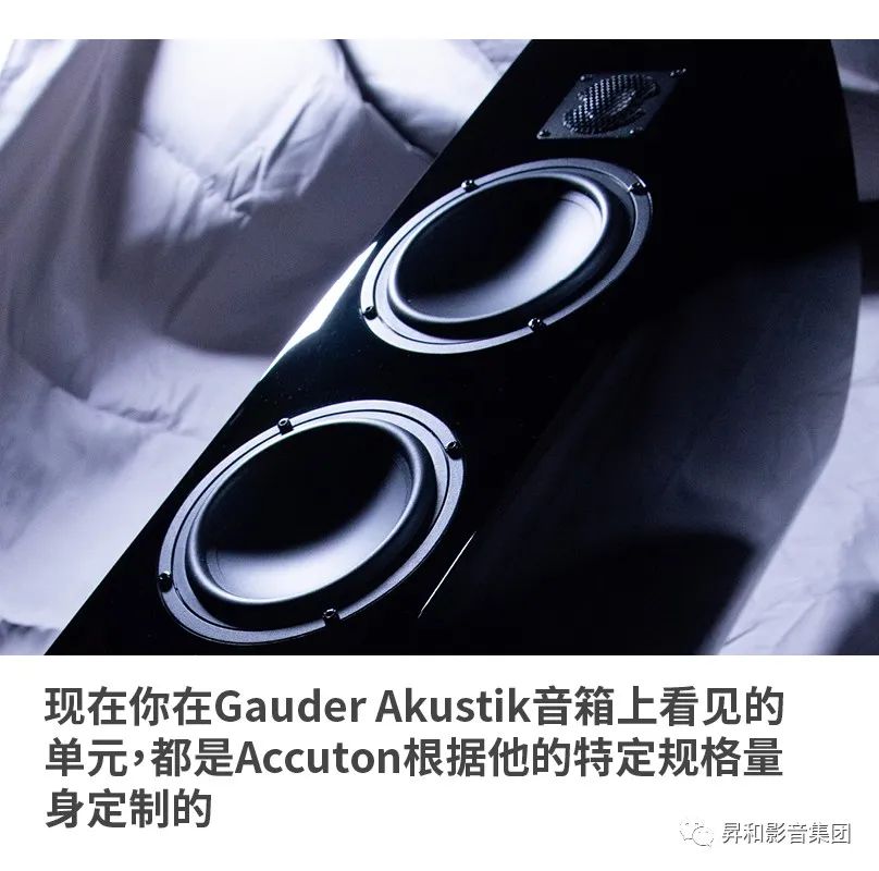 Gauder Akustik音箱的突破性设计_11.jpg