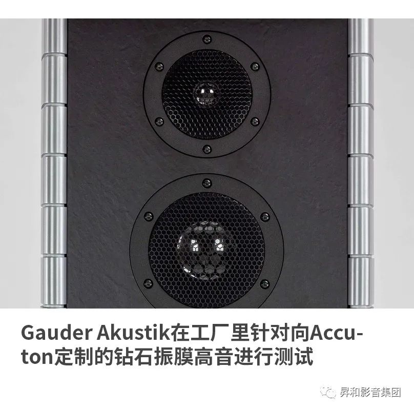 Gauder Akustik音箱的突破性设计_14.jpg