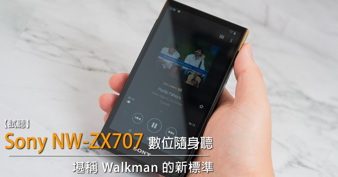 视听发烧网_堪称Walkman 的新标准：试听Sony NW-ZX707 数位随身听
